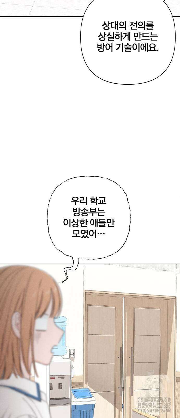 청춘계시록 71화 49