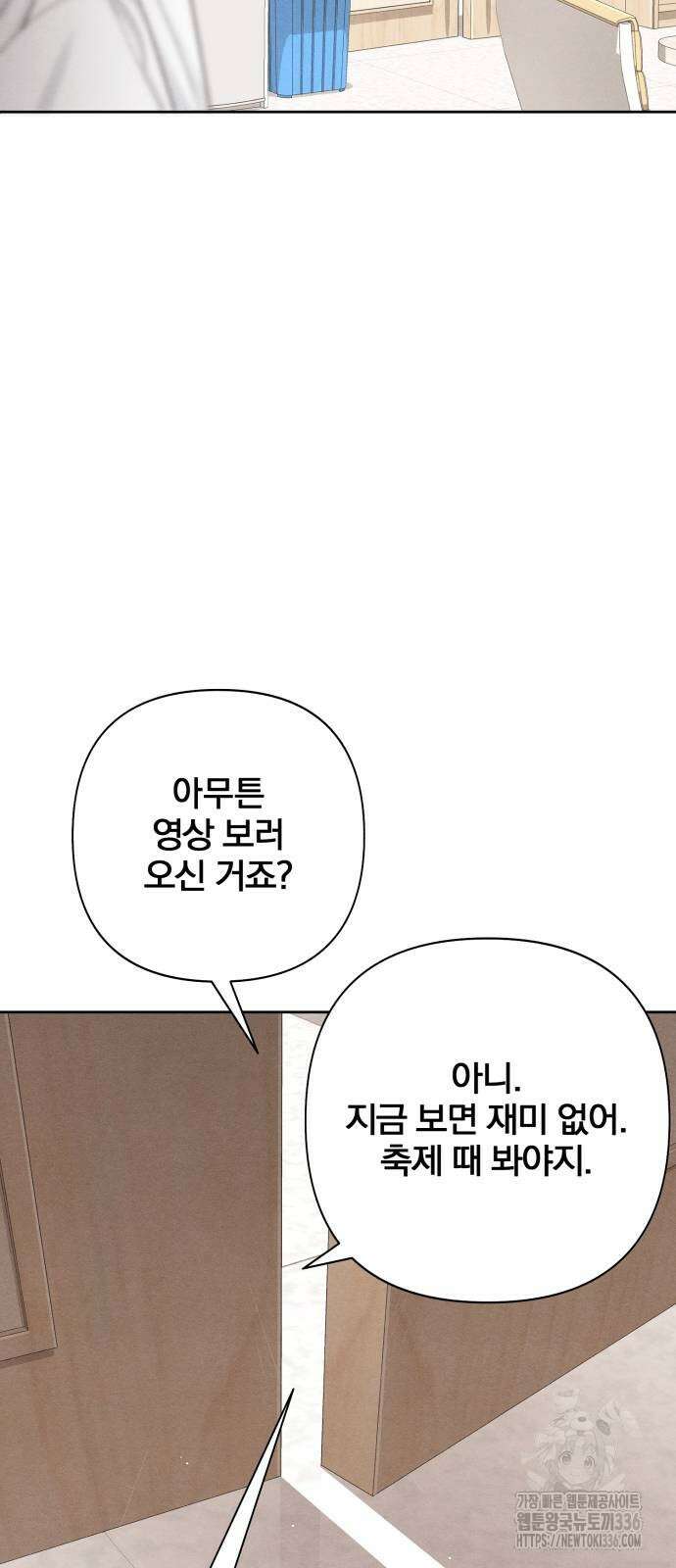 청춘계시록 71화 50