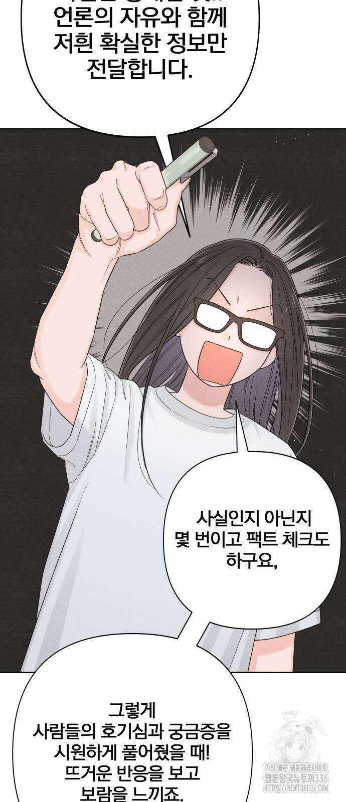 청춘계시록 71화 53