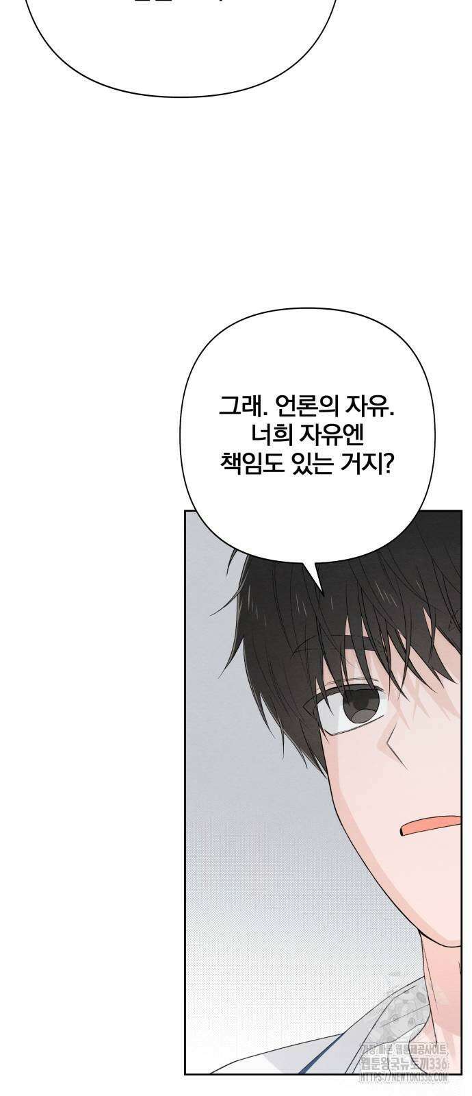 청춘계시록 71화 54