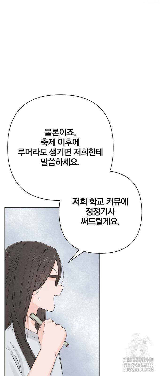 청춘계시록 71화 55