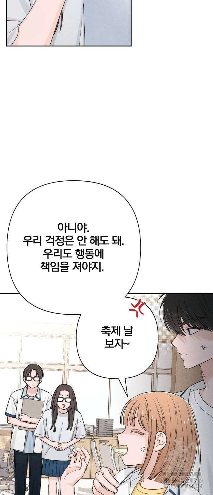 청춘계시록 71화 56