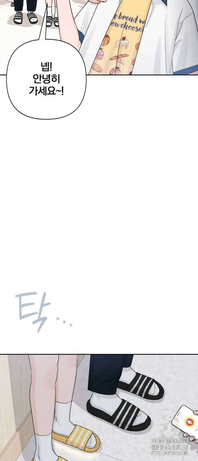 청춘계시록 71화 57