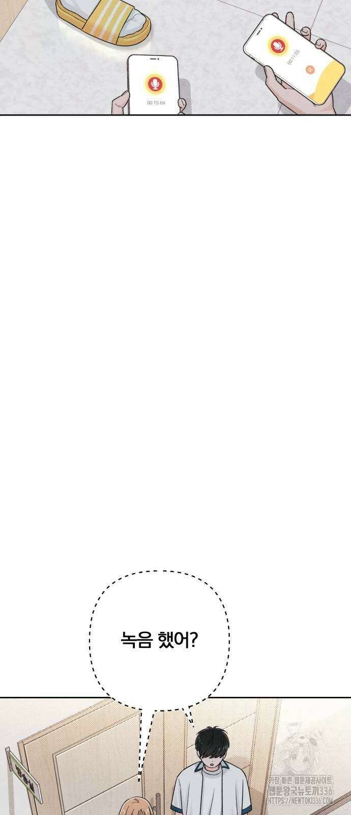 청춘계시록 71화 58