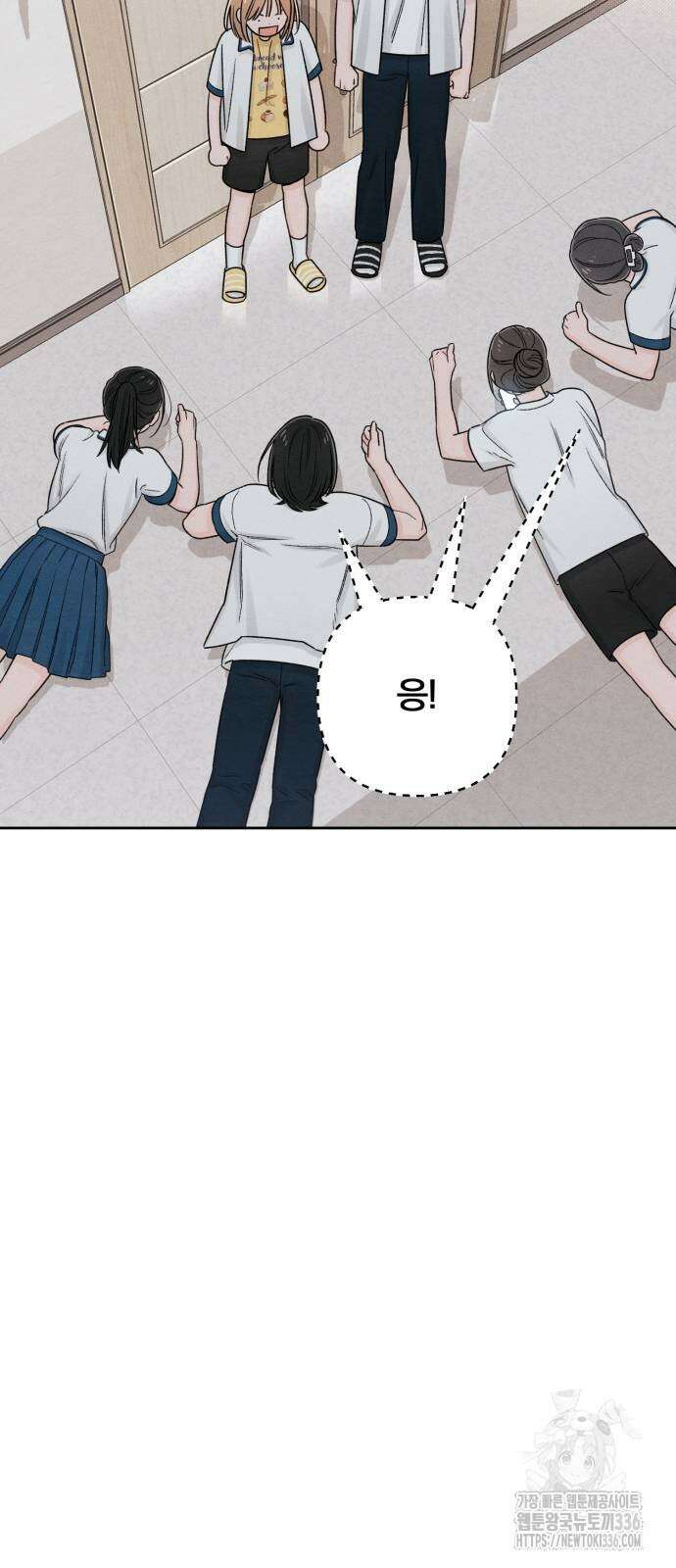 청춘계시록 71화 59