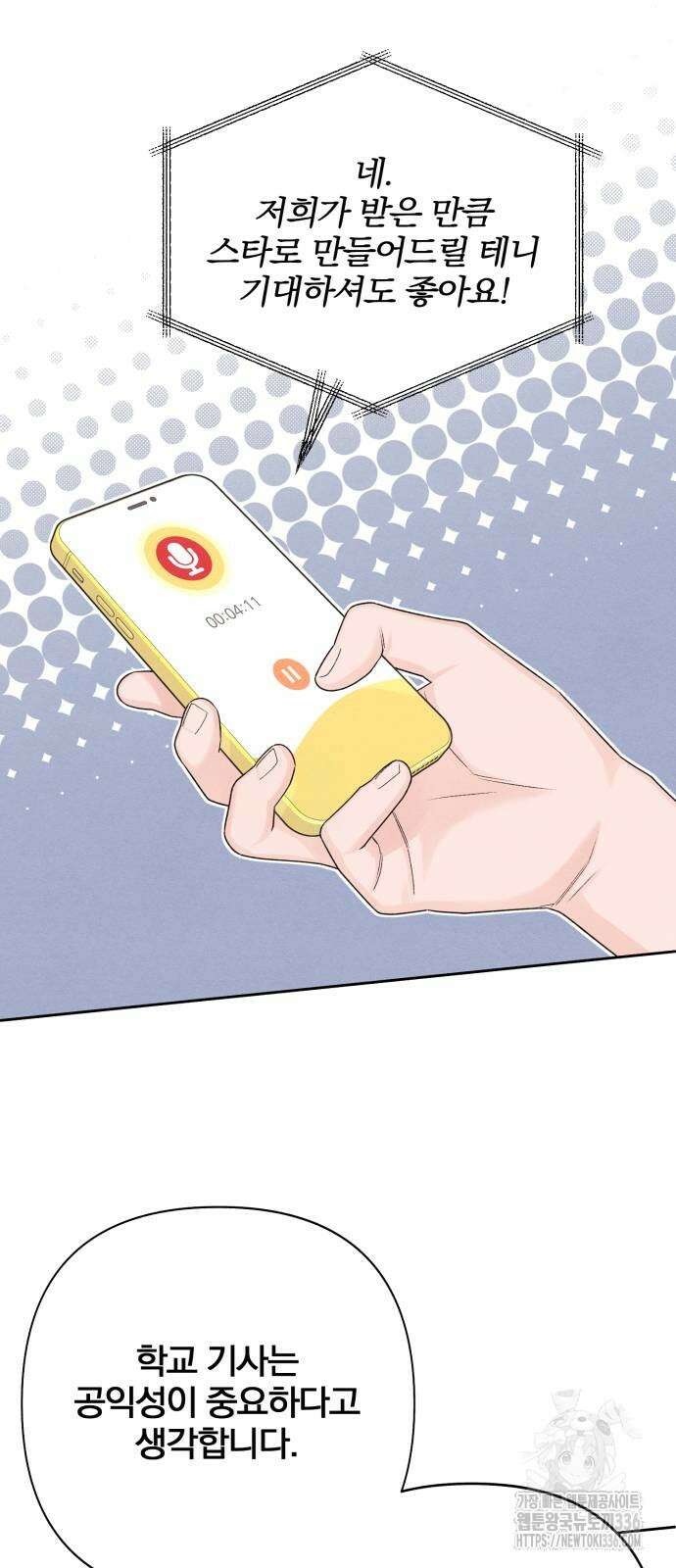 청춘계시록 71화 60