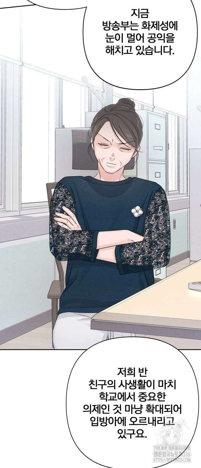 청춘계시록 71화 61