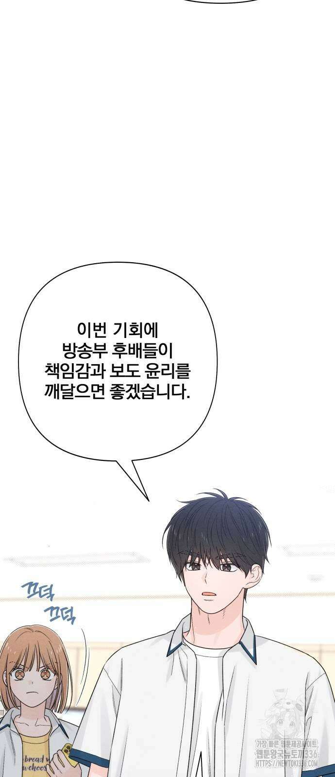 청춘계시록 71화 62