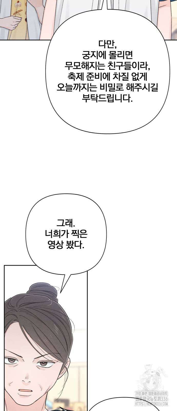 청춘계시록 71화 63