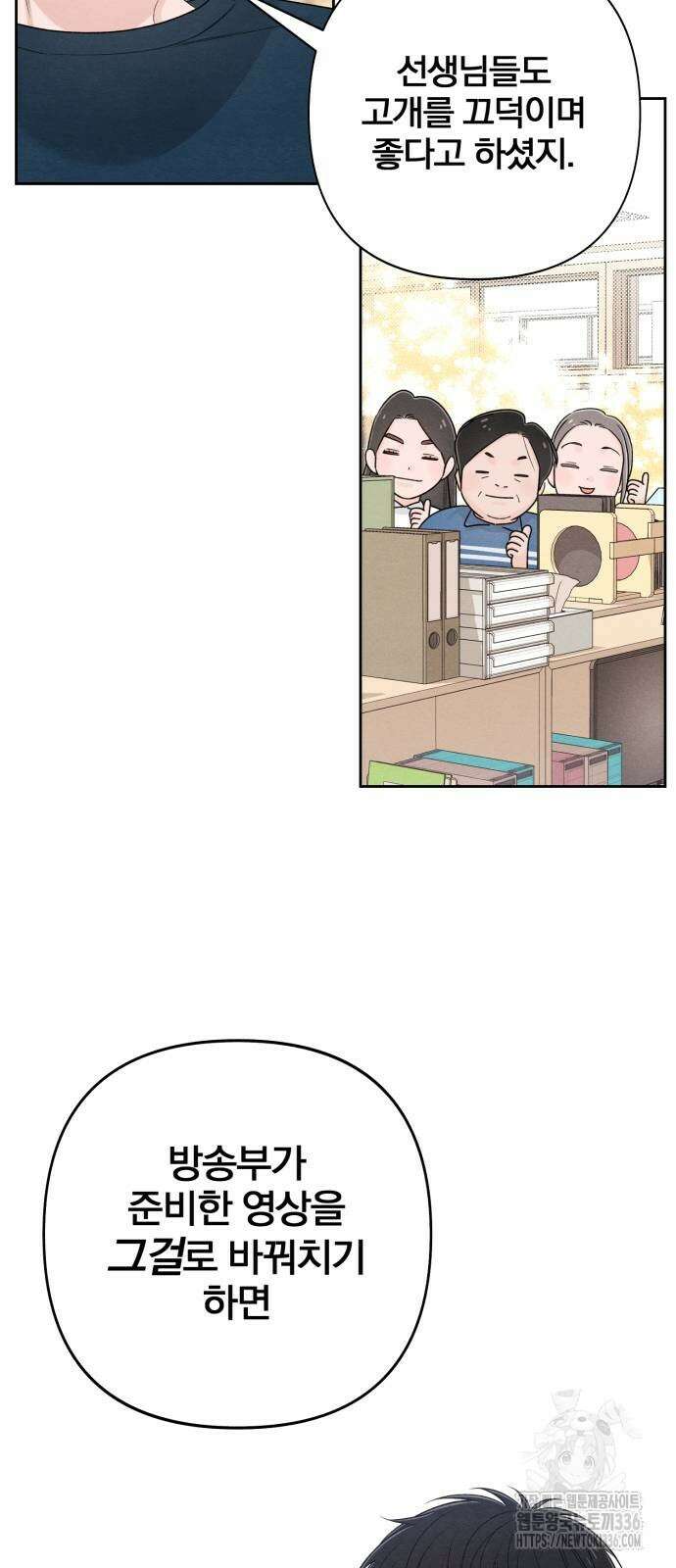 청춘계시록 71화 64