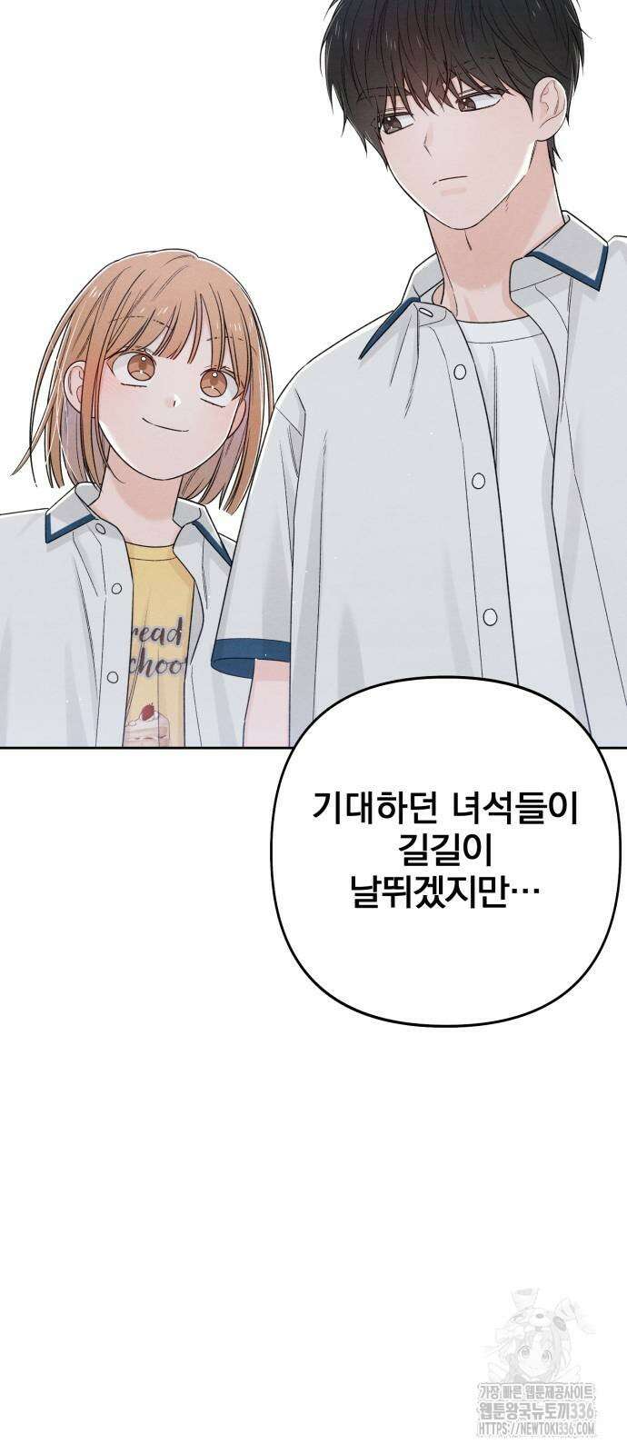 청춘계시록 71화 65