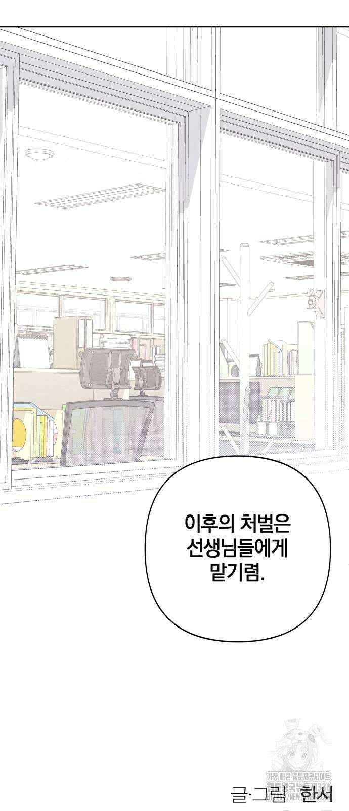 청춘계시록 71화 66