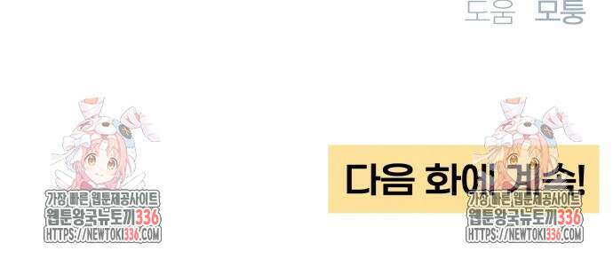 청춘계시록 71화 67