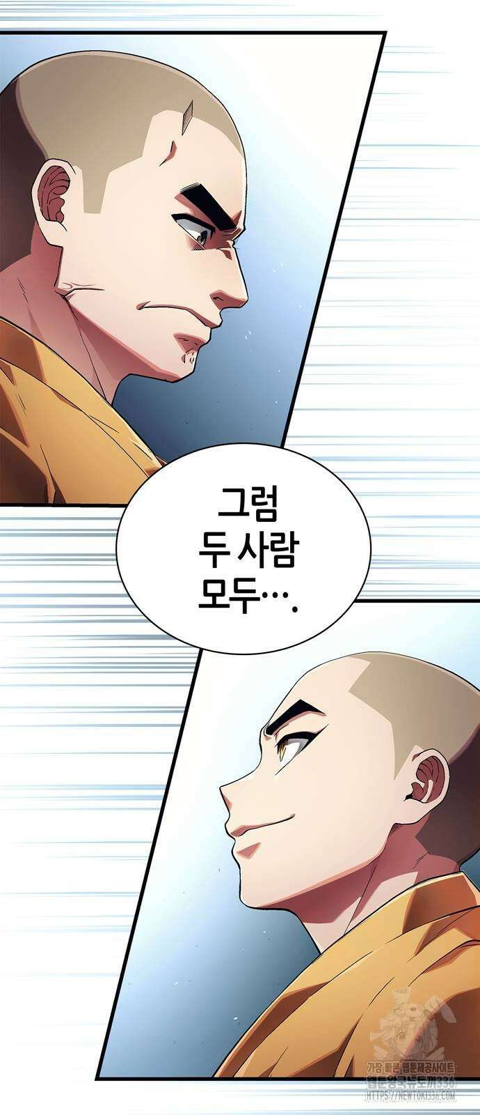 천재 무림 트레이너 4화 4