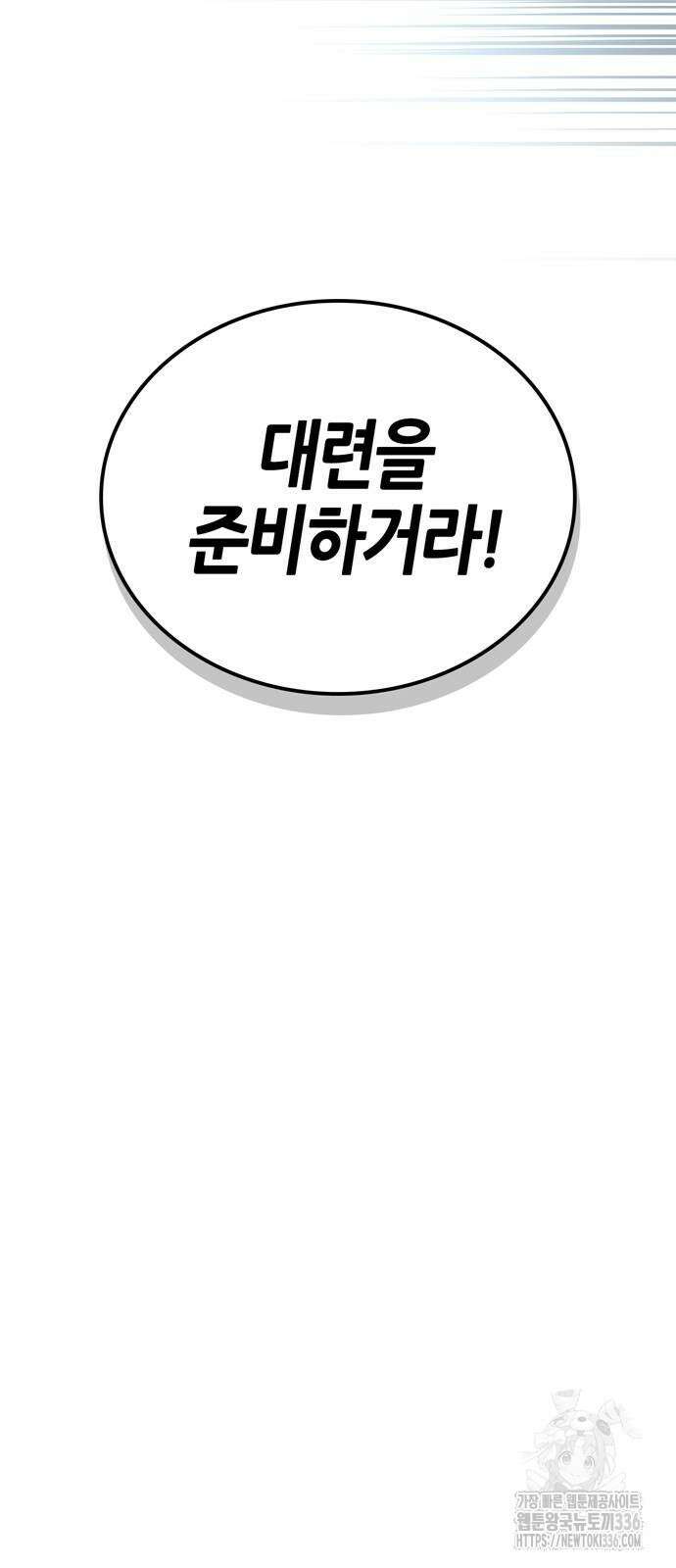 천재 무림 트레이너 4화 5