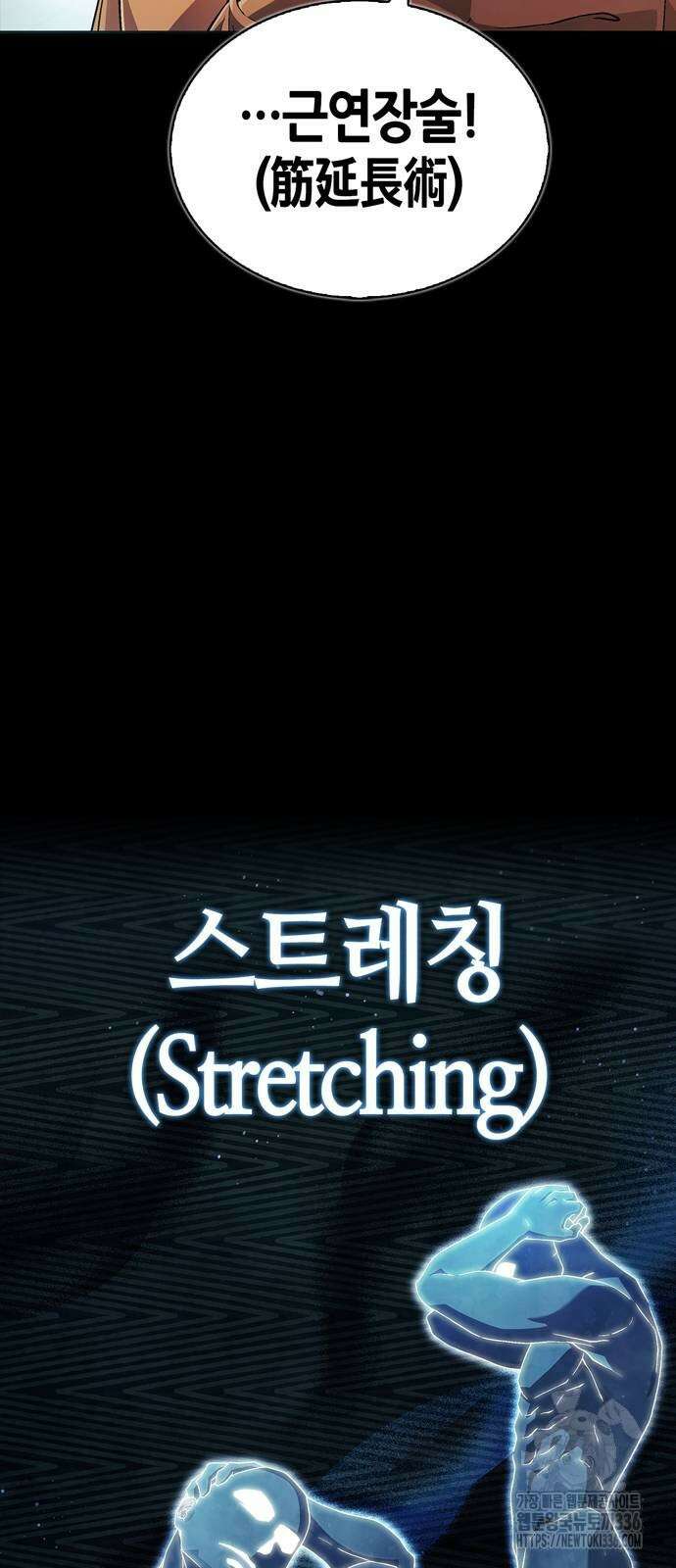 천재 무림 트레이너 4화 10