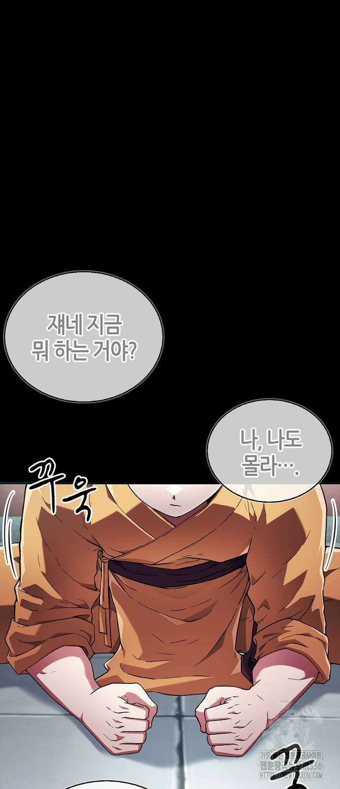 천재 무림 트레이너 4화 14