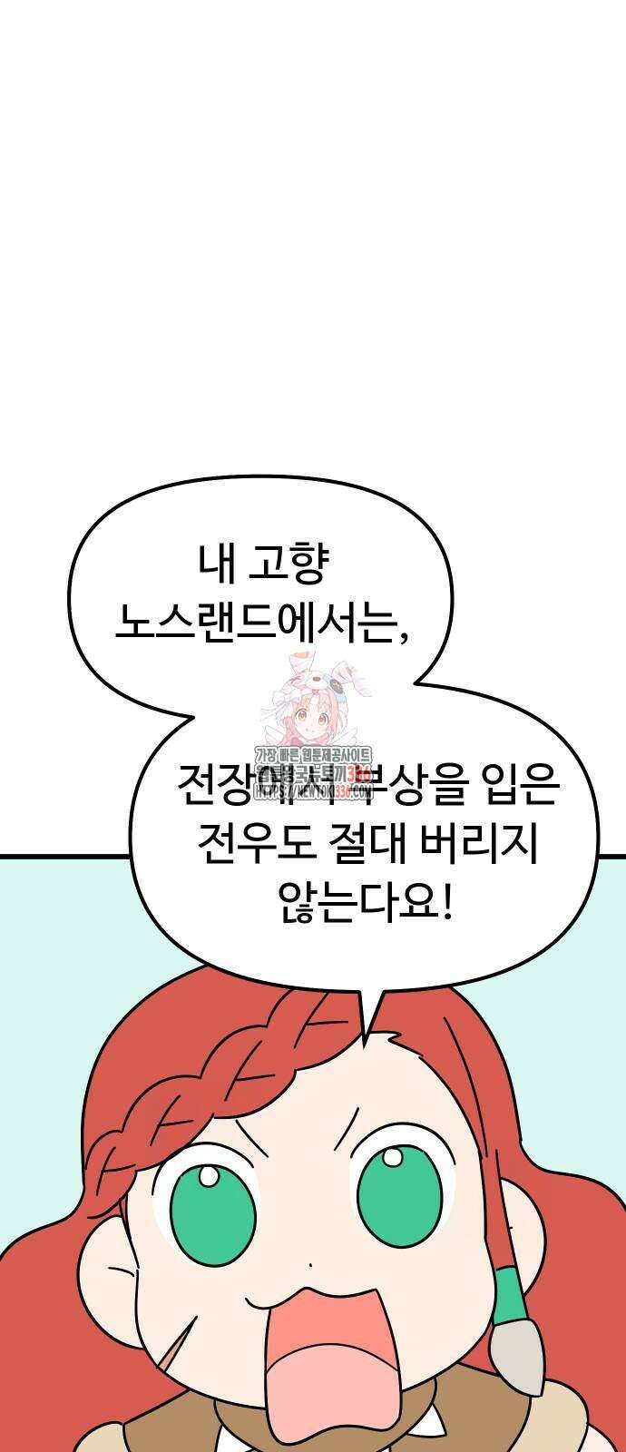 바바리안 영애 6화 1