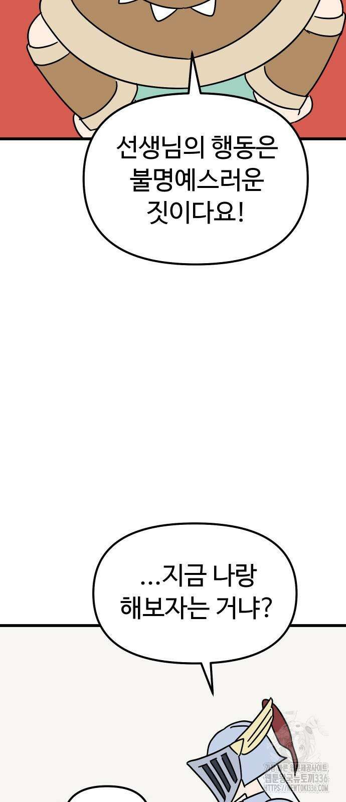 바바리안 영애 6화 2