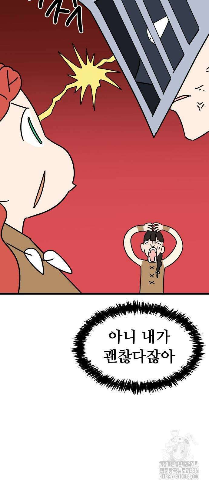 바바리안 영애 6화 4