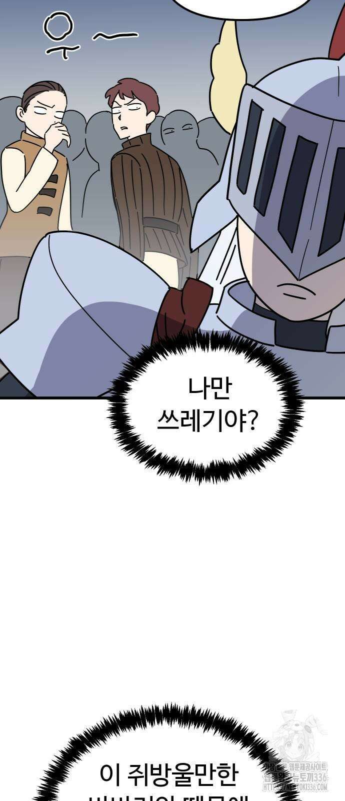 바바리안 영애 6화 7