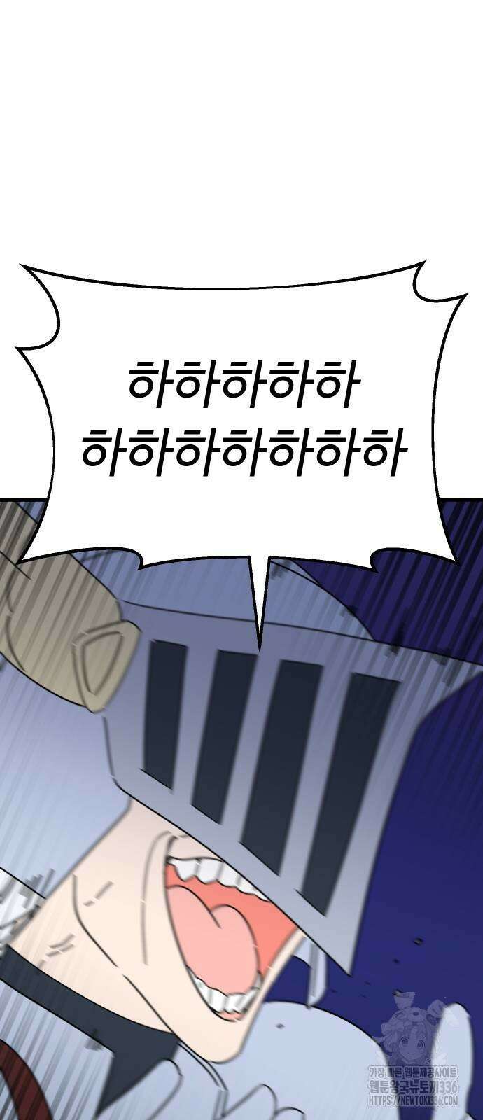 바바리안 영애 6화 10