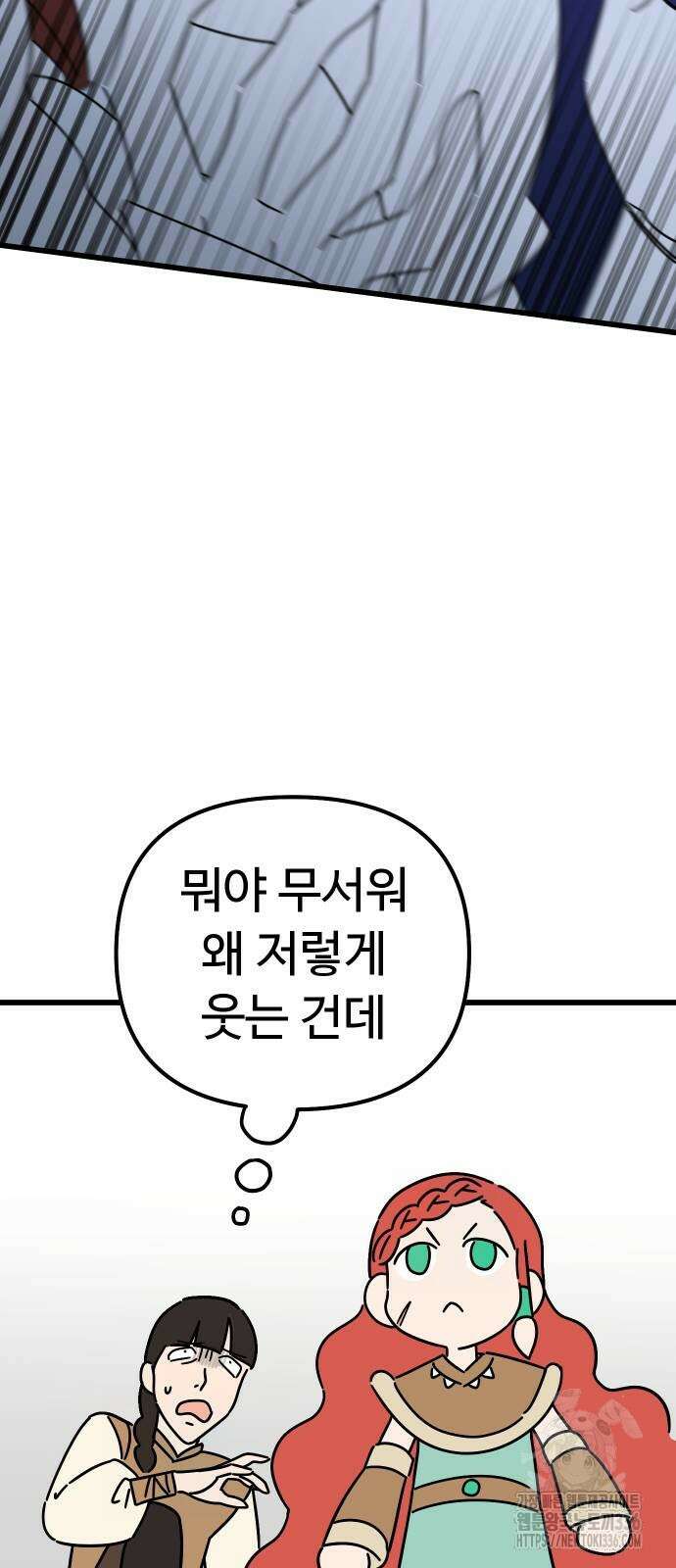 바바리안 영애 6화 11