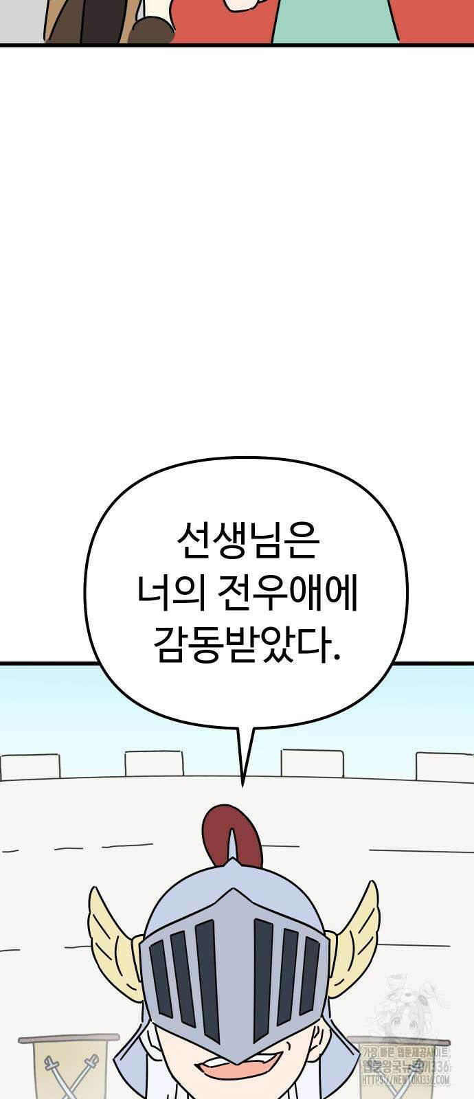 바바리안 영애 6화 12