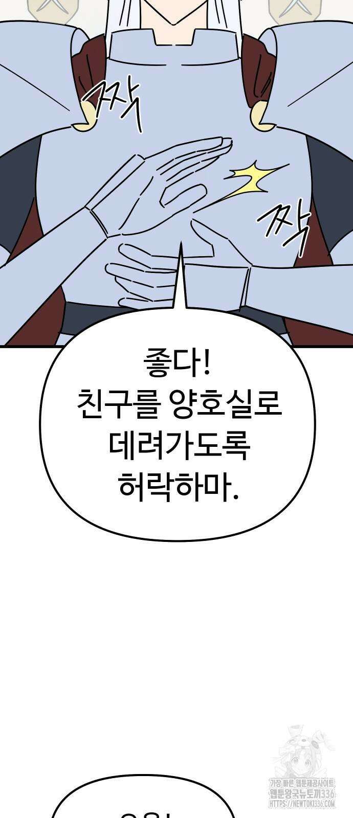 바바리안 영애 6화 13