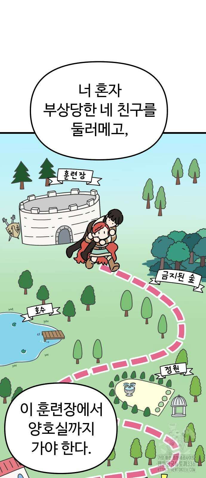 바바리안 영애 6화 15