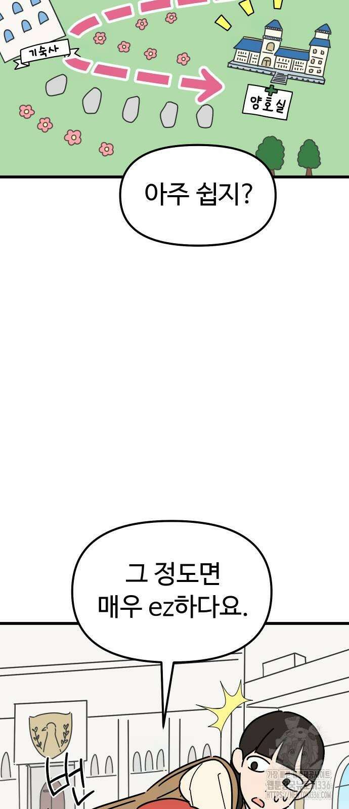 바바리안 영애 6화 16