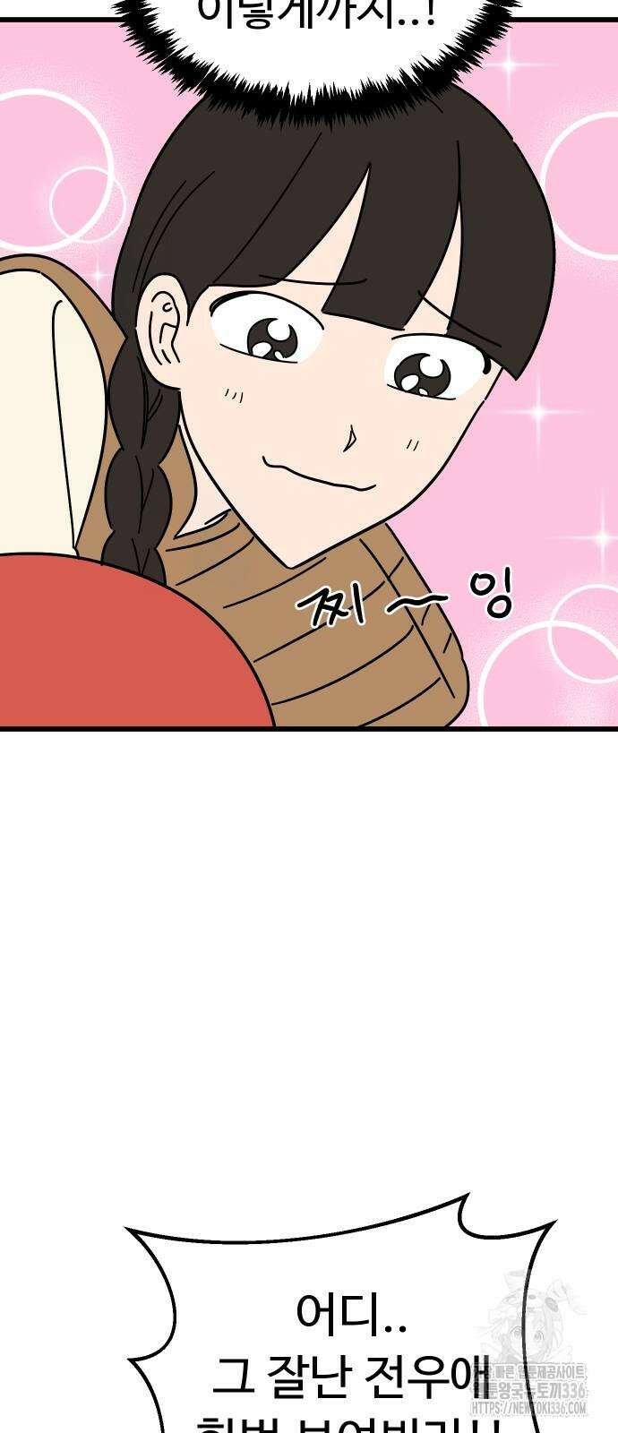 바바리안 영애 6화 18