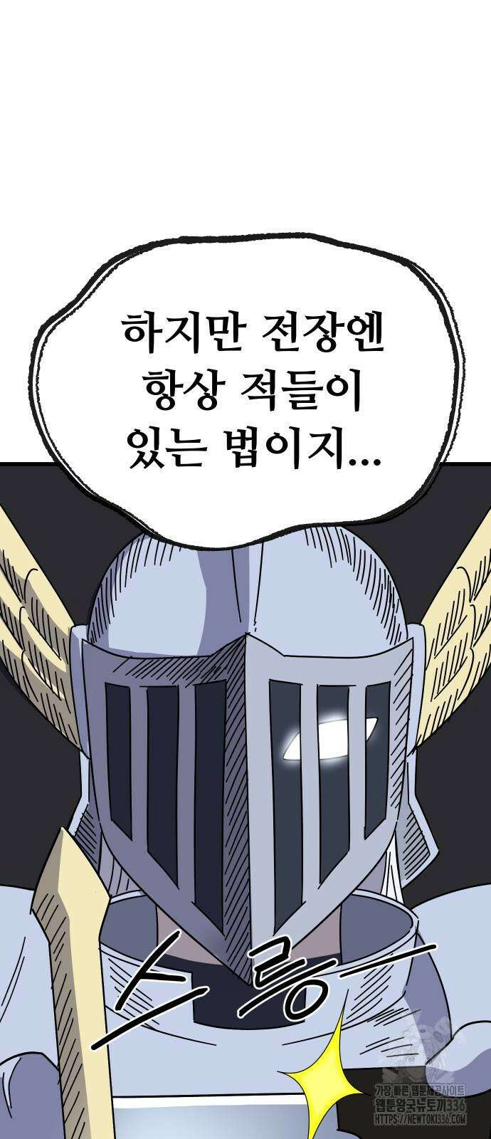 바바리안 영애 6화 22