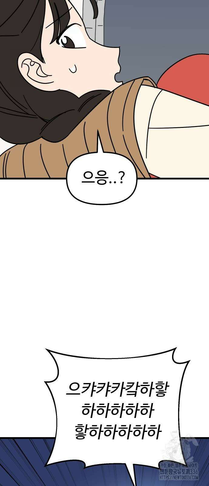 바바리안 영애 6화 25