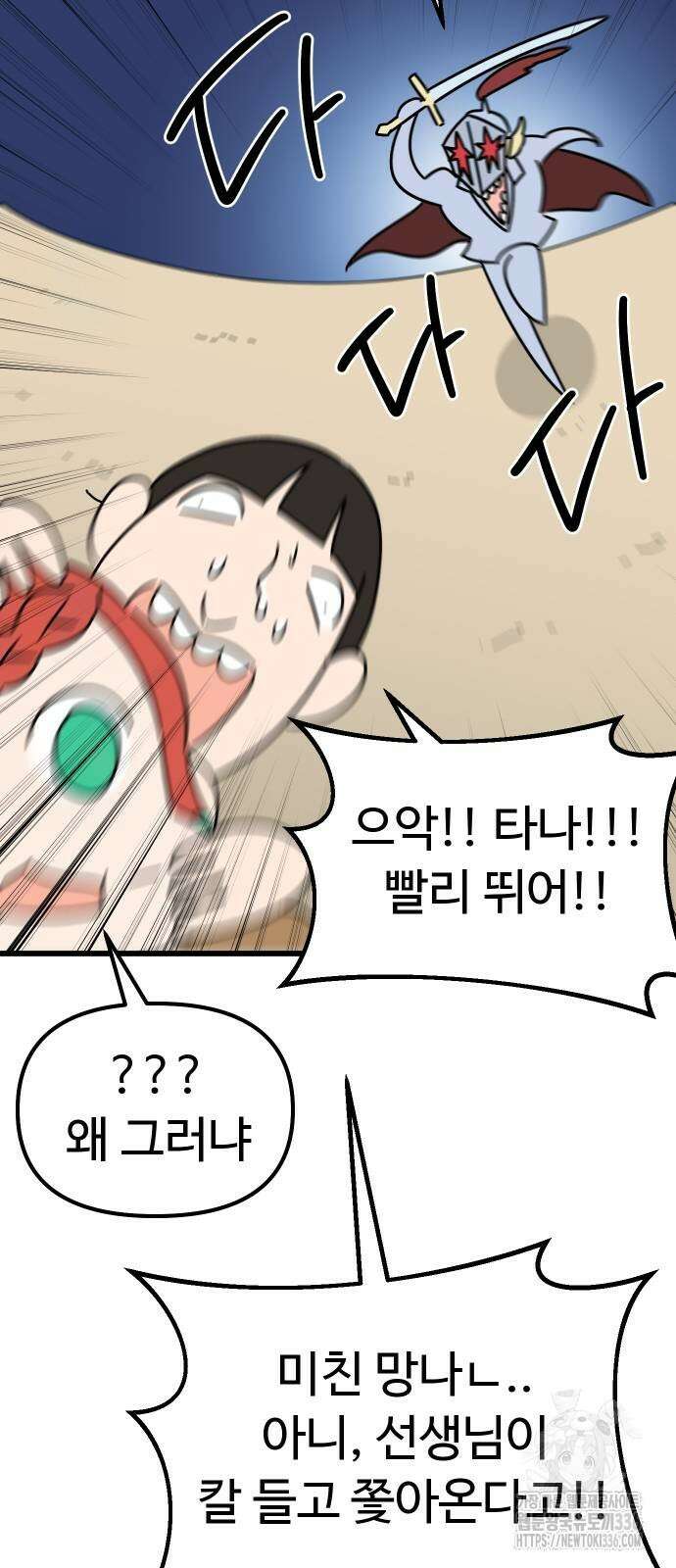 바바리안 영애 6화 26