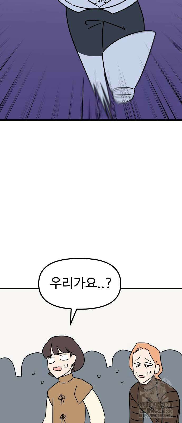 바바리안 영애 6화 28