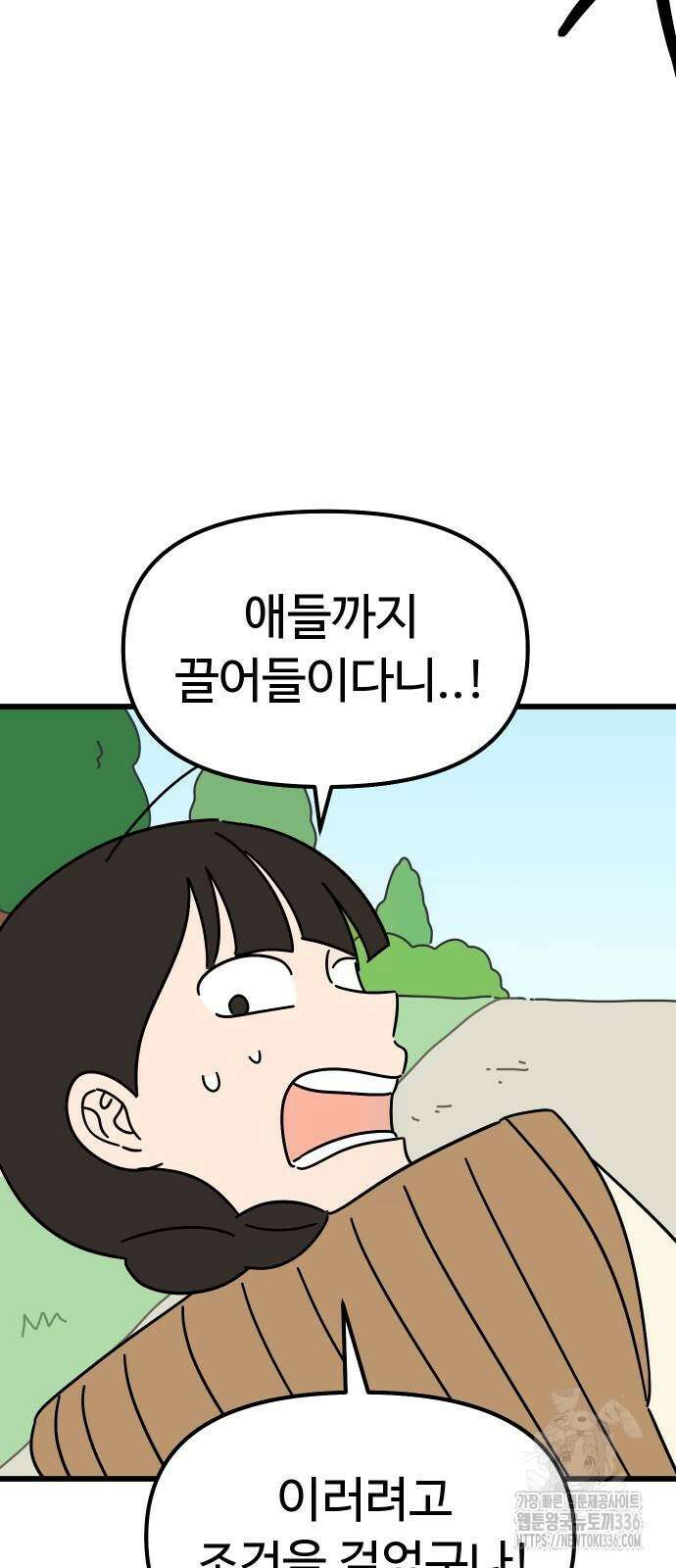 바바리안 영애 6화 33