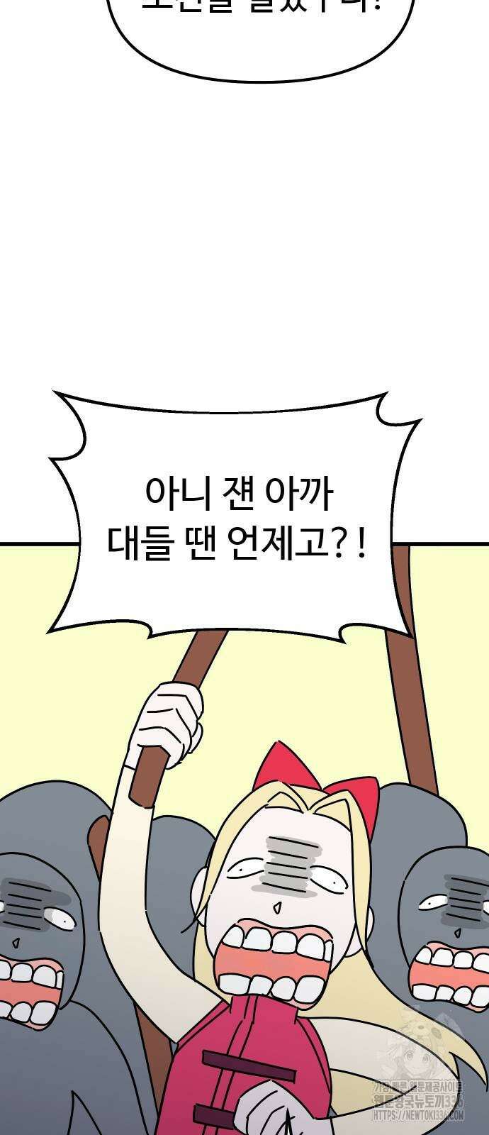 바바리안 영애 6화 34