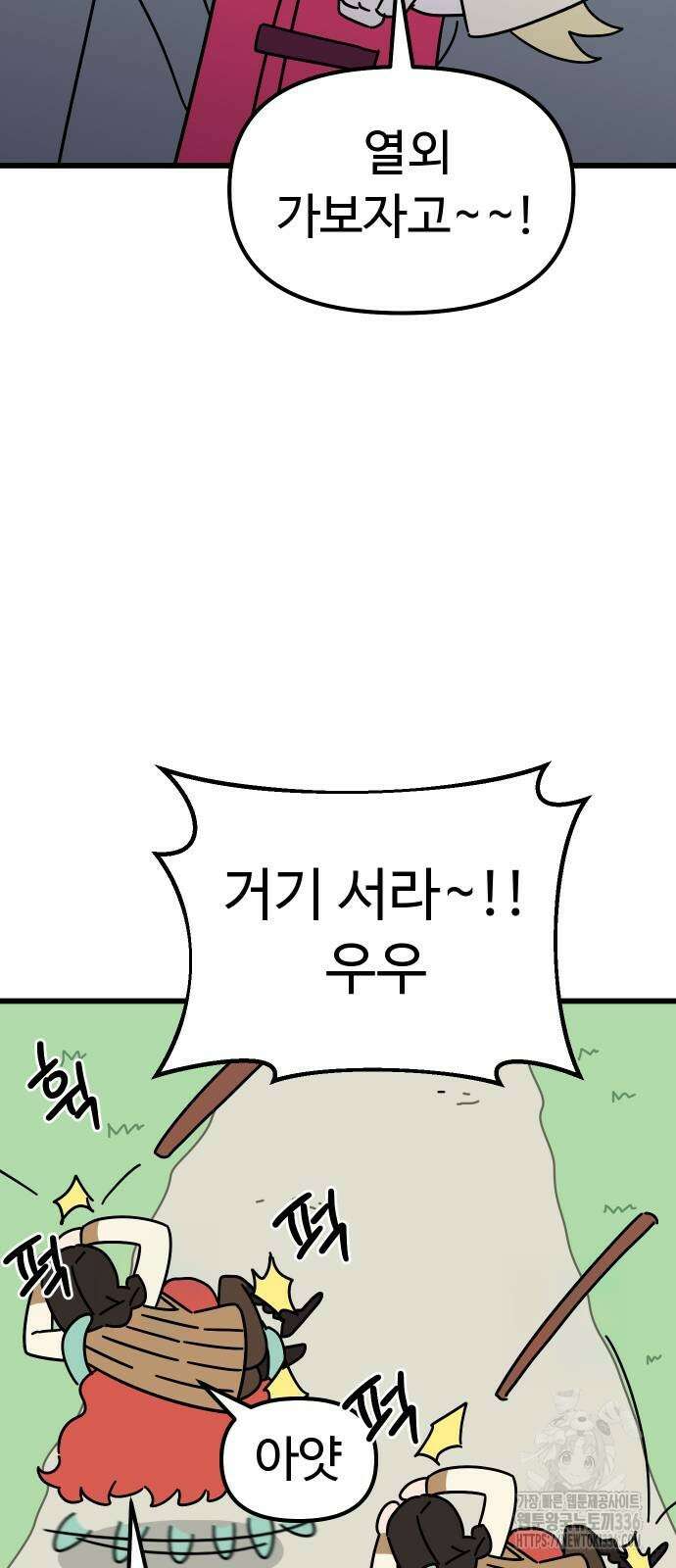 바바리안 영애 6화 35