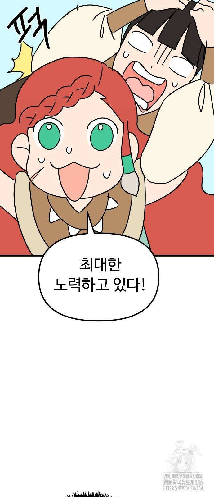 바바리안 영애 6화 37