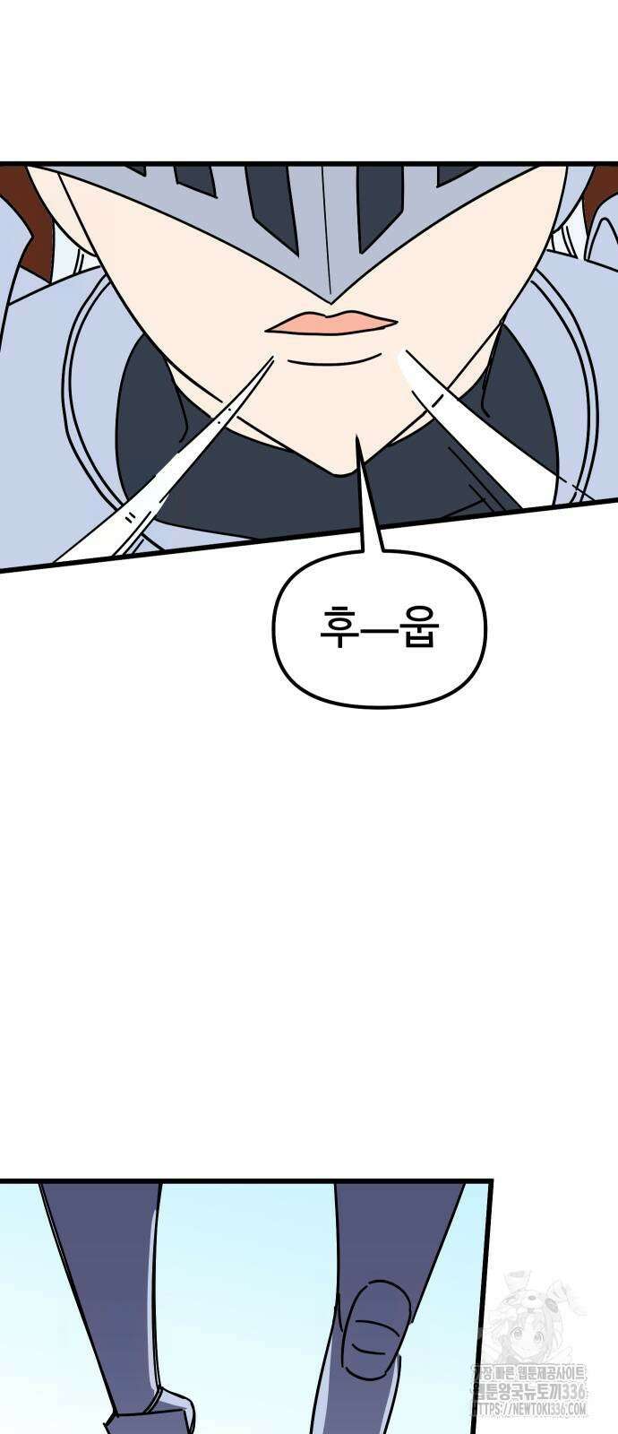 바바리안 영애 6화 41