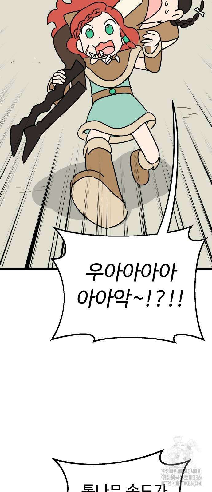 바바리안 영애 6화 46