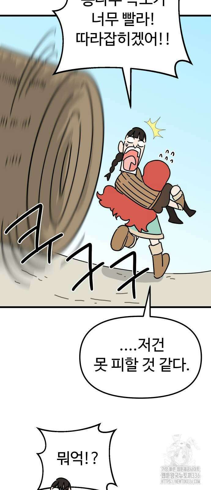 바바리안 영애 6화 47