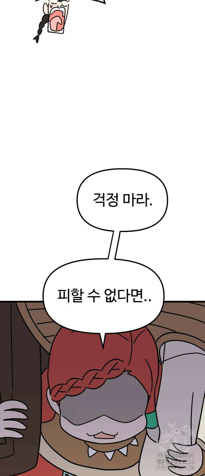바바리안 영애 6화 48