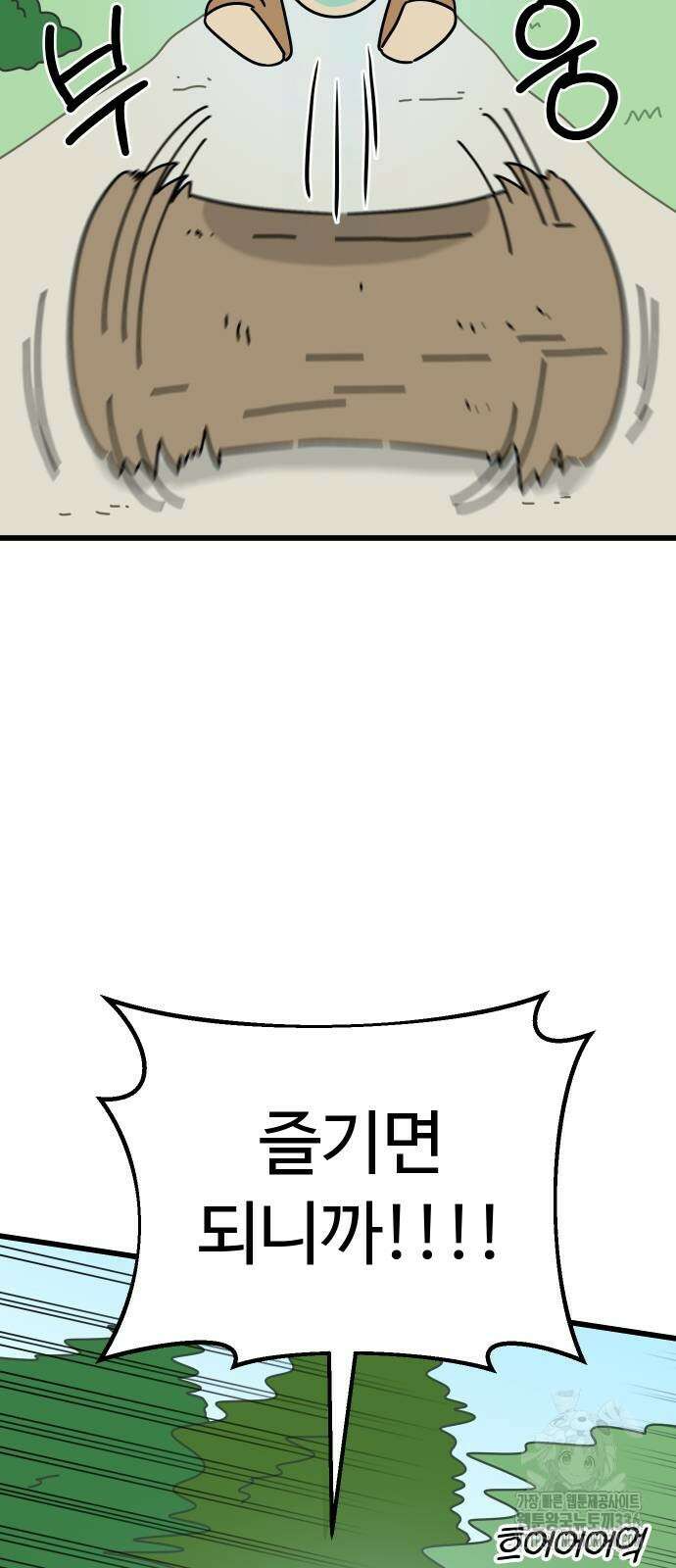 바바리안 영애 6화 50