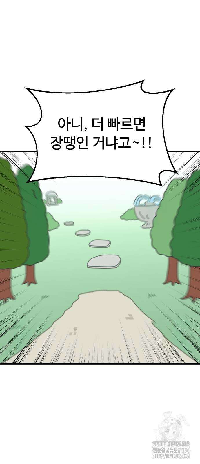 바바리안 영애 6화 53