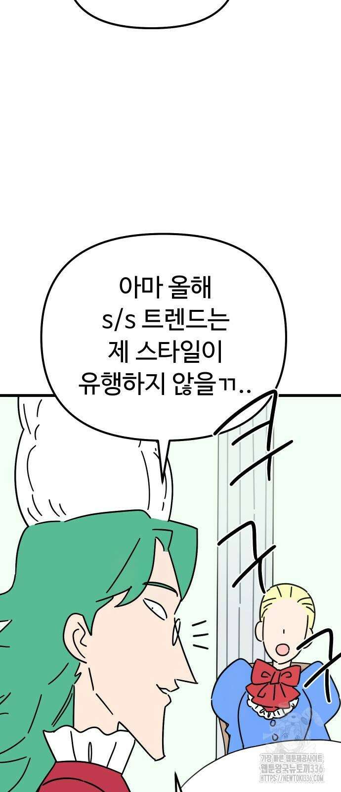 바바리안 영애 6화 56