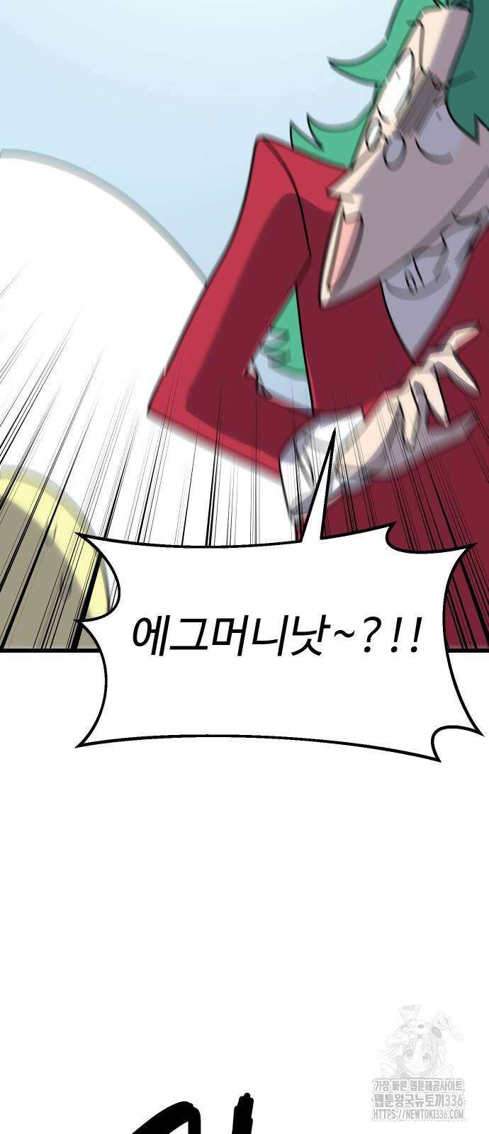 바바리안 영애 6화 58