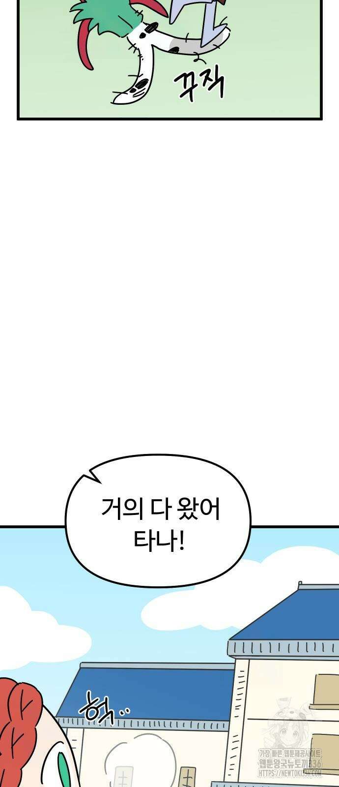 바바리안 영애 6화 61
