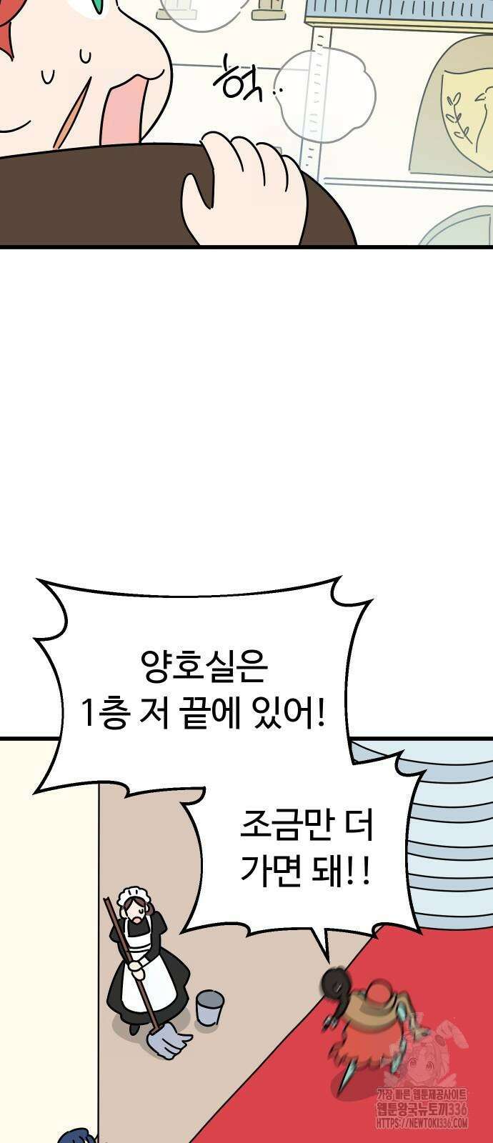 바바리안 영애 6화 62